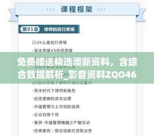 免费赠送精选澳新资料,含综合数据解析_影音资料ZQO468.89