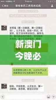 新澳门今晚必开一肖一特,准确资料解释_炼神境LTZ252.26