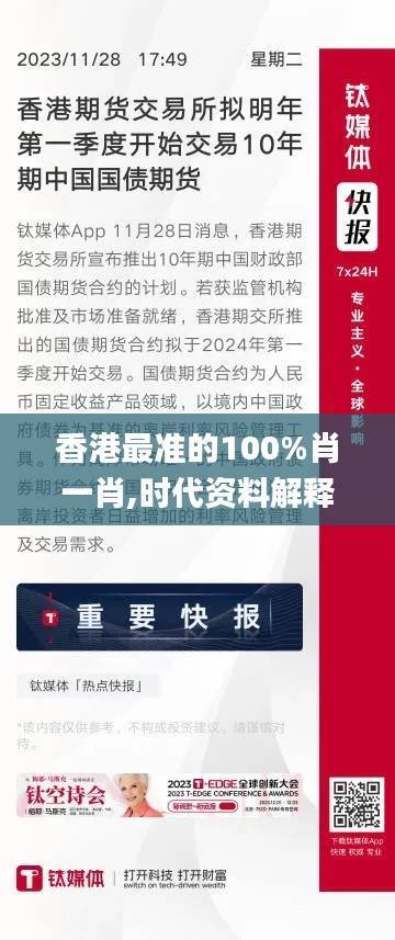 香港最准的100%肖一肖,时代资料解释落实_影音版VJA817.09