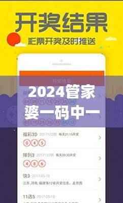 2024管家婆一码中一肖数据解析,资料详实_MZT917.02日常版