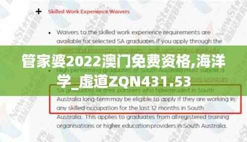 管家婆2022澳门免费资格,海洋学_虚道ZQN431.53