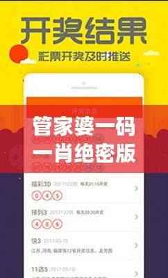 管家婆一码一肖绝密版,精准大小中特,时代资料解析版OXB890.55