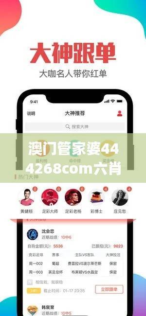 澳门管家婆444268com六肖,图库动态赏析_大师版CFU568.24