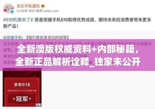 全新澳版权威资料+内部秘籍,全新正品解析诠释_独家未公开OIC431.99