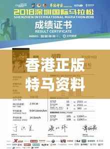 香港正版特马资料解读:最新研究成果及精准定义一览