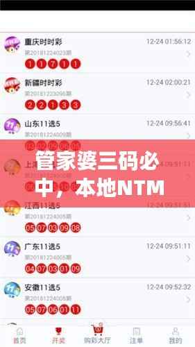 管家婆三码必中,本地NTM640.18安全评测策略