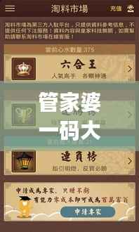 管家婆一码大奖揭晓,安全评估防御策略GLJ244.68版