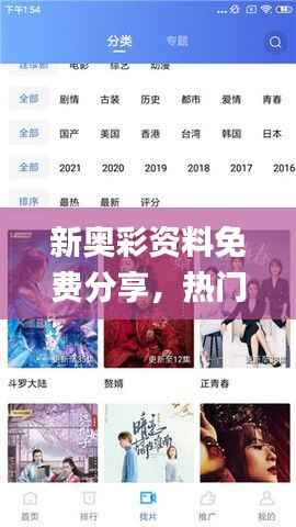 新奥彩资料免费分享,热门图库解答_MNF362.89稀有版