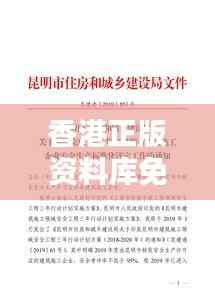 香港正版资料库免费,户外安全评估方案DMO834.48