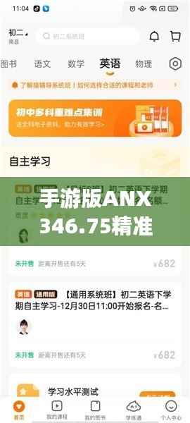 手游版ANX346.75精准一肖中,管家婆综合评定标准7777888888