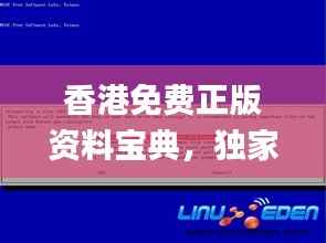 香港免费正版资料宝典,独家方案详解_特别版OJG217.22