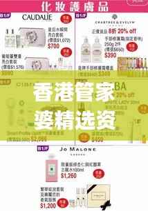 香港管家婆精选资料库：二四六期准图库赏析_清晰版WUJ240.57