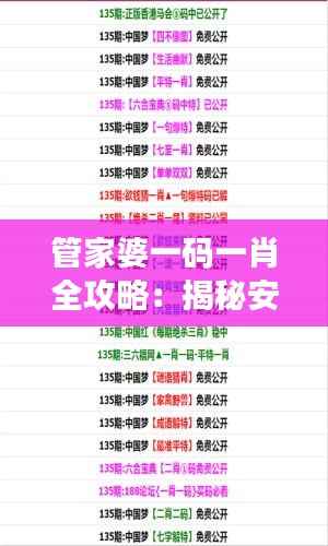 管家婆一码一肖全攻略:揭秘安全设计策略与防御版AZG988.17
