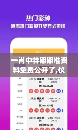 一肖中特期期准资料免费公开了,仪器仪表_圣之起源INC240.02