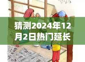 探寻心灵之旅，预测2024年终极自然延长假，休假趋势猜想与探索