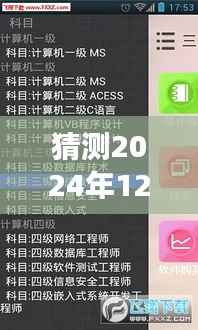 2024年电话实时变音软件展望，通话体验革新与三大发展要点预测