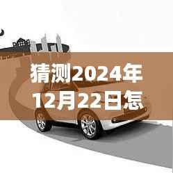 探索自然美景之旅,驾驭滴滴实时单,寻找内心的平和与喜悦的秘诀(2024年跑单攻略)