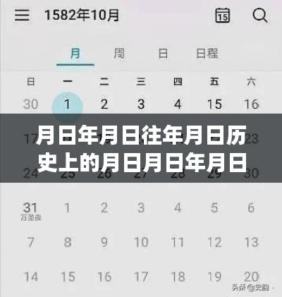 跨越时空的月河马,实时活动时间表图片与学习变迁的自信与成就感之旅