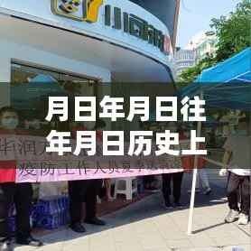 厦门疫情背景下历史查询与最新动态掌握全攻略,月日月年的变迁与实时资讯汇总
