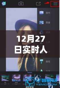 12月最新实时人像软件解析与推荐,优质人像处理工具大盘点